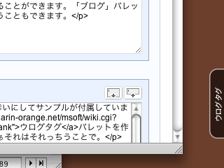 ひっこんでるパレット