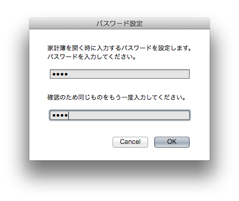 パスワード設定