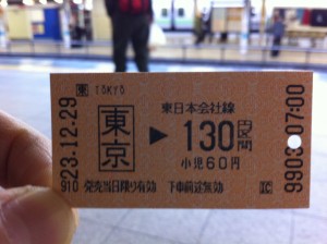 IMG_2757 東京から秋葉原まで