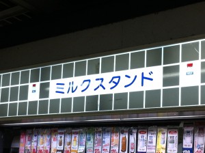 IMG_2773 おつかれさま
