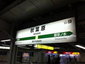 IMG_2774 秋葉原